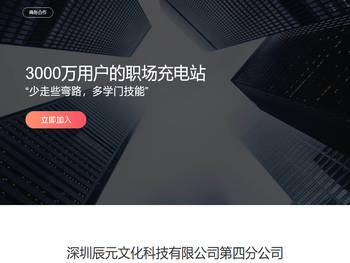 深圳辰元文化科技有限公司第四分公司