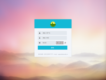 迈克斯追溯系统