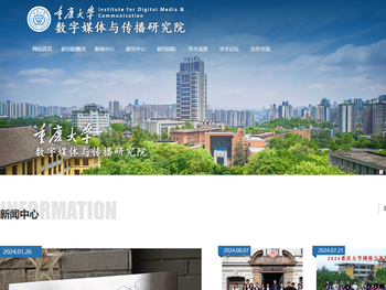 新闻传播与社会发展研究院