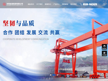 光明起重集团有限公司