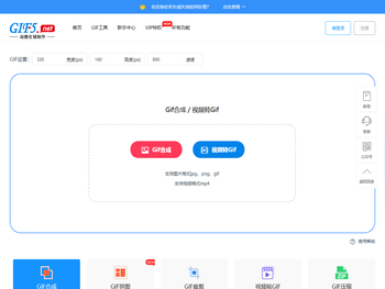 视频转高清gif动图