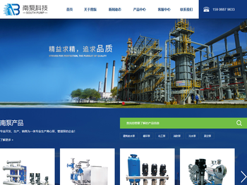 南泵科技有限公司