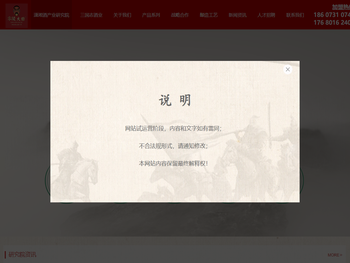 潇湘酒产业研究院