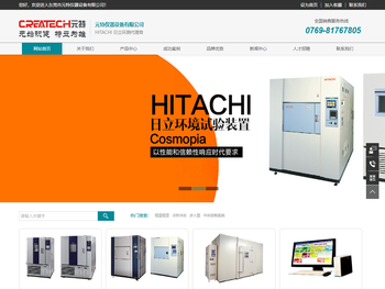 日立环测设备中国区代理商│恒温恒温试验箱│日立冷热冲击试验箱