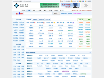 液晶行业网址导航
