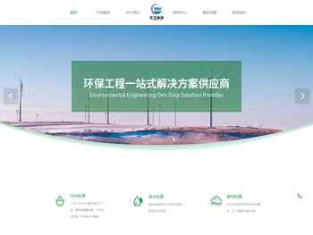 潍坊天卫环保工程