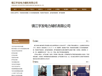 汽轮机快速冷却装置,灰斗自控恒温电加热器,汽轮机转子电动托架,蒸汽轴封电加热器,燃气电加热器生产厂家