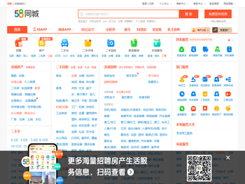 【58同城