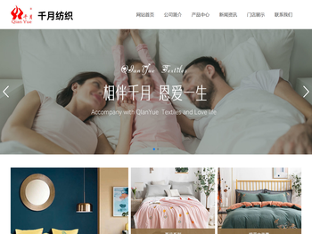 海门市千月纺织科技有限公司