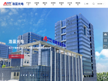 福建浩蓝光电有限公司