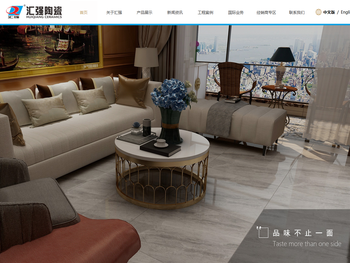 佛山陶瓷｜瓷砖厂家｜瓷砖批发｜佛山市汇强陶瓷有限公司