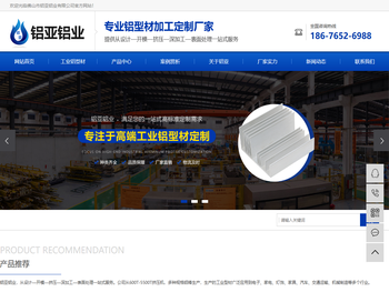 佛山市铝亚铝业有限公司