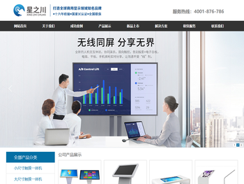 电容触摸膜,OLED透明屏,自助终端机,自助取单机,电容触摸屏物体识别,电容触摸屏一体机