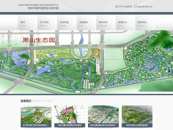 桂林市城市规划设计研究院官网