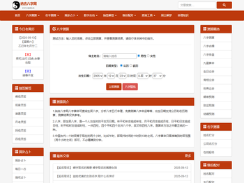 洛阳网站优化SEO