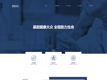 北京优迅医学检验实验室有限公司