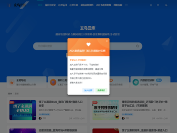 成都闻益汇信息服务网