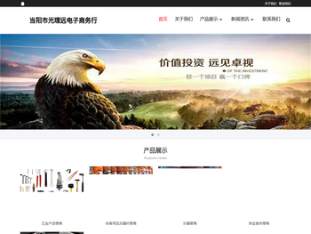 当阳市光理远电子商务行