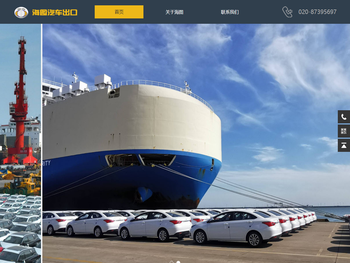 汽车出口许可证