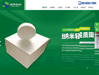 氮化硼制品,氮化硼陶瓷,碳陶复合陶瓷