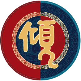 倾酒，一见倾心