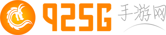 925G手游网