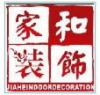 成都家和装饰