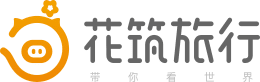 花筑旅行官网