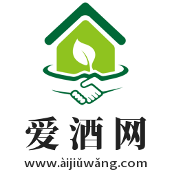 爱酒网,www.aijiuwang.com
