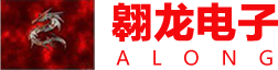 上海翱龙电子科技有限公司