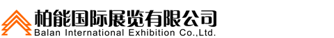 南京柏能国际展览有限公司