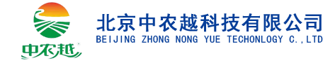 北京中农越科技有限公司