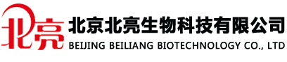 北京北亮生物科技有限公司