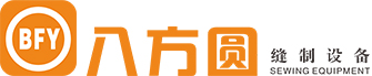 荆门八方圆缝制设备有限公司