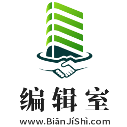 编辑室,www.bianjishi.com