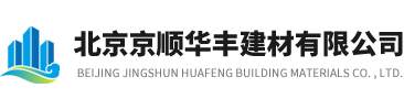 北京京顺华丰建材有限公司