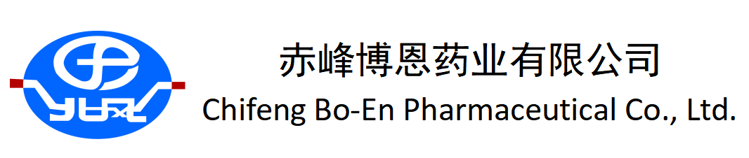 赤峰博恩药业有限公司