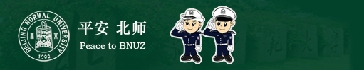 平安北师
