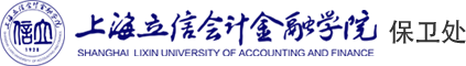 上海立信会计金融学院