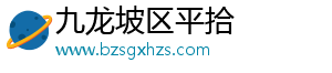 九龙坡区平拾服装店（个体工商户）