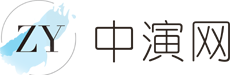 中演网