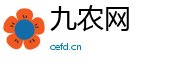 九农网