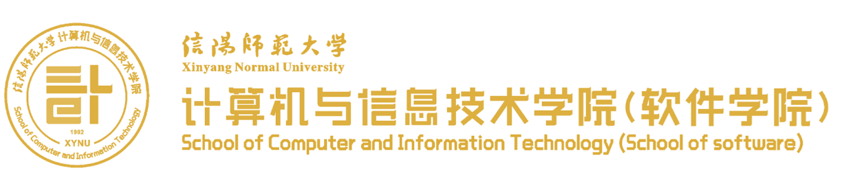 计算机与信息技术学院