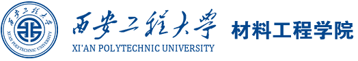 西安工程大学材料学院
