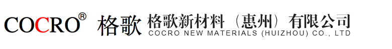 格歌新材料（惠州）有限公司