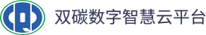 双碳数字智慧云平台