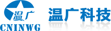 浙江温广电气科技有限公司