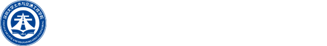 滨海城市韧性基础设施教育部重点实验室