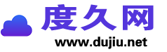度久网