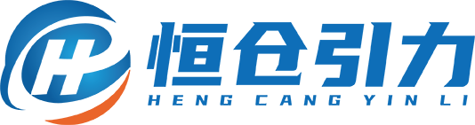 恒仓引力（佛山）供应链管理有限公司